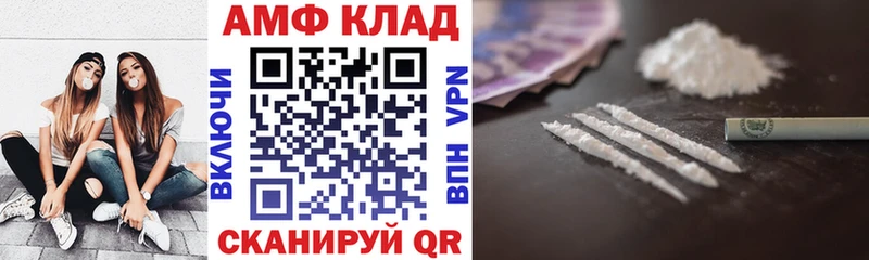 Amphetamine Premium Благовещенск