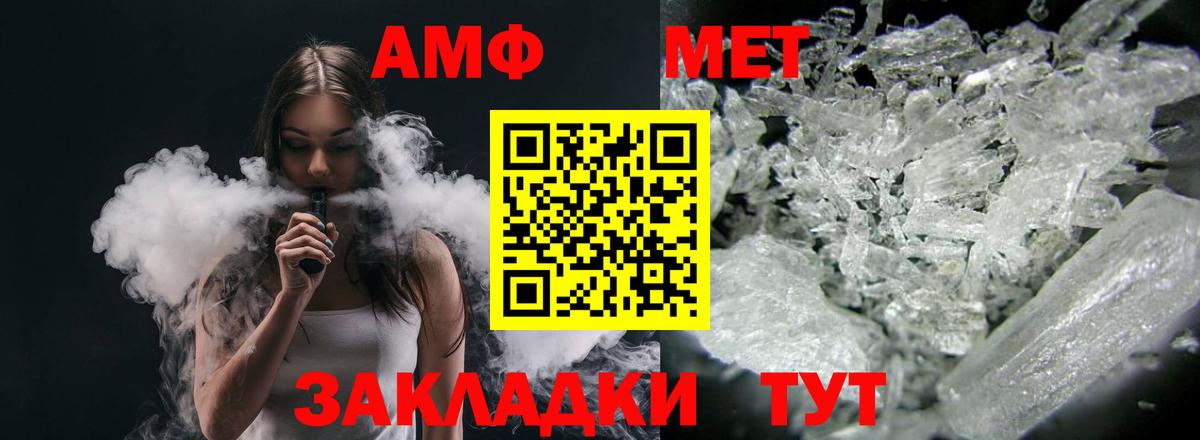 АМФЕТАМИН  АМФЕТАМИН VHQ  АМФ  Вход с VPN  Благовещенск 