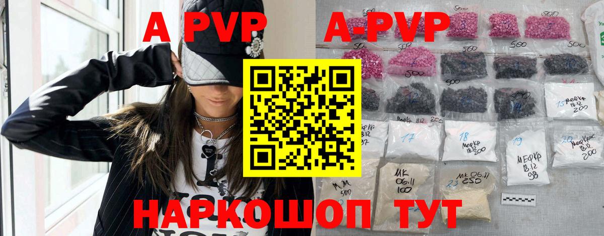 А ПВП Crystall  Вход с VPN  Alpha-PVP  А ПВП мука  Благовещенск  Alpha-PVP СК 