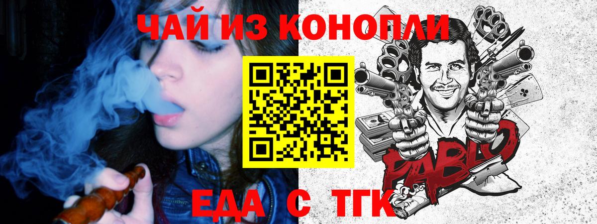 Canna-Cookies конопля  Благовещенск 