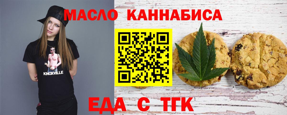 Canna-Cookies марихуана  Вход с VPN  Благовещенск 