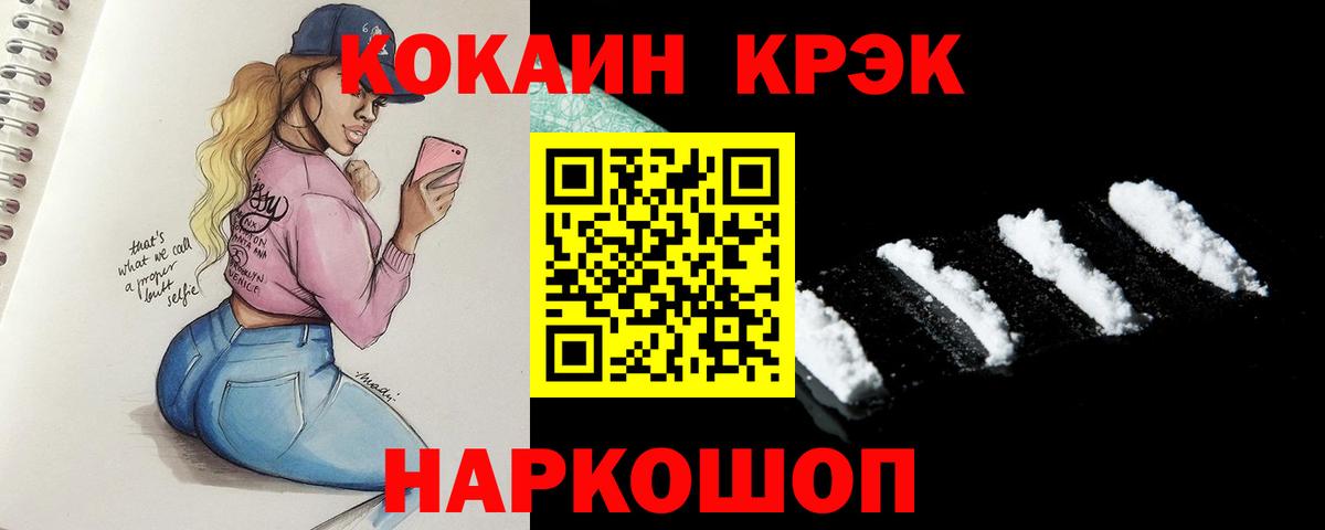 КОКАИН Перу  COCAIN  Благовещенск  КОКАИН Эквадор  Вход с VPN 