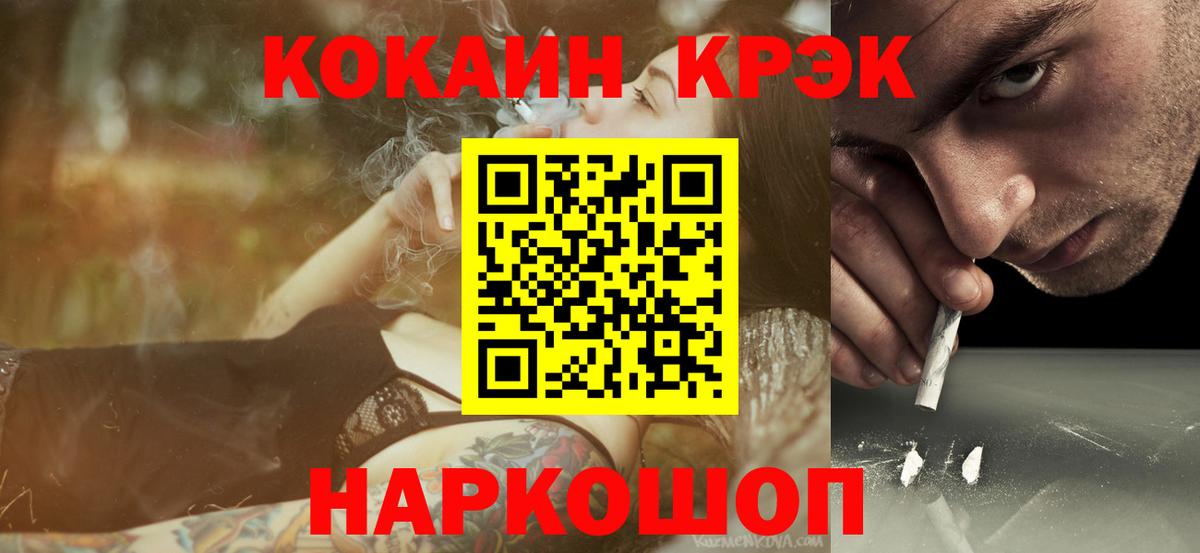 COCAIN VHQ Благовещенск