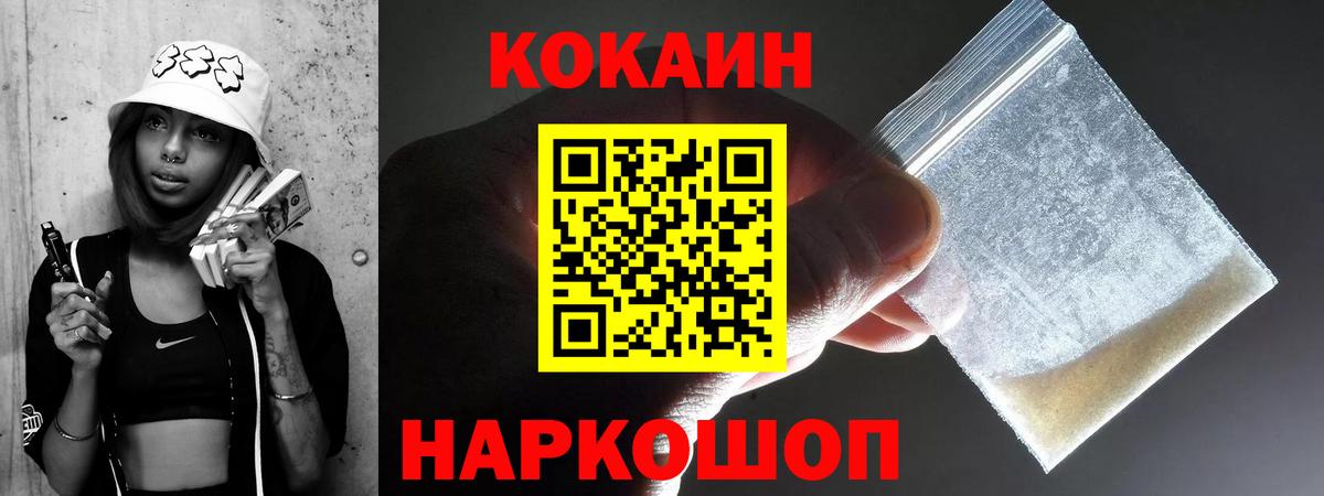 Кокаин FishScale  Cocaine Перу  Cocaine  Благовещенск 