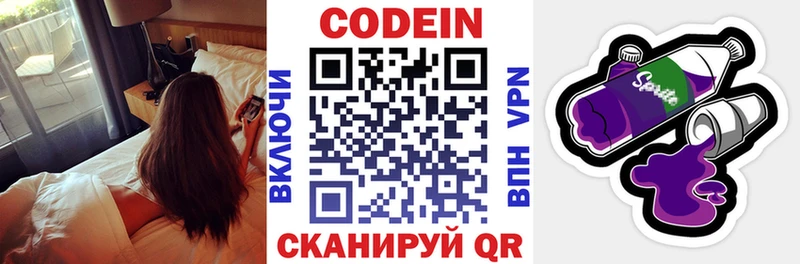 Кодеиновый сироп Lean Purple Drank где продают наркотики Благовещенск