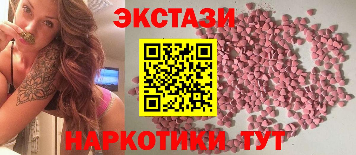 Экстази  Ecstasy 280 MDMA  Вход с VPN  Благовещенск  Экстази таблы 