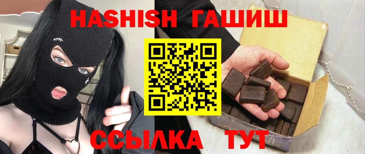 Гашиш убойный  Благовещенск  ГАШИШ hashish 