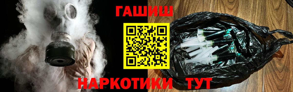Благовещенск  ГАШИШ Ice-O-Lator  Вход с VPN 