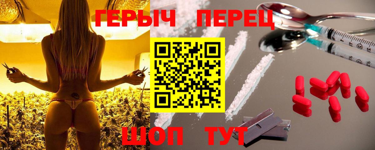 ГЕРОИН герыч Благовещенск
