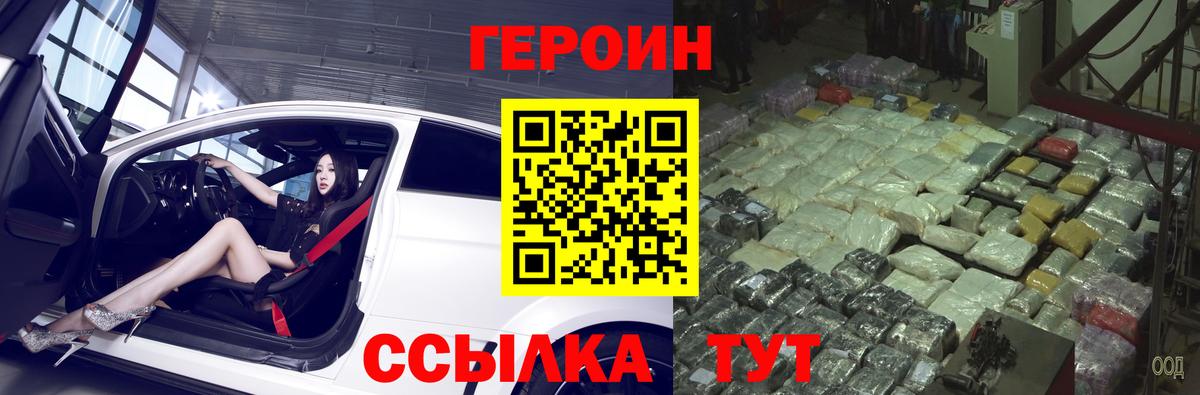 Героин гречка  Благовещенск 