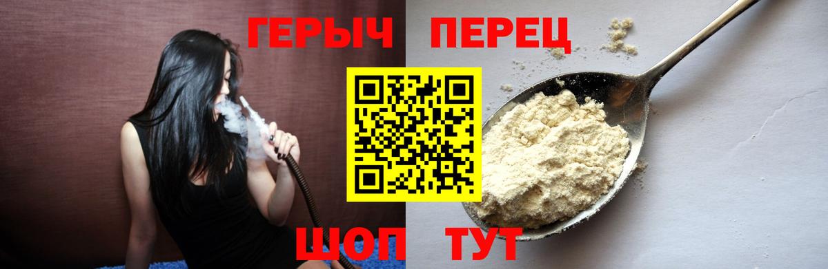 Благовещенск  ГЕРОИН хмурый  Вход с VPN 