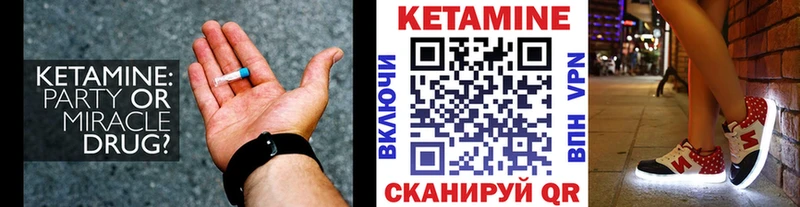 КЕТАМИН VHQ  Благовещенск 