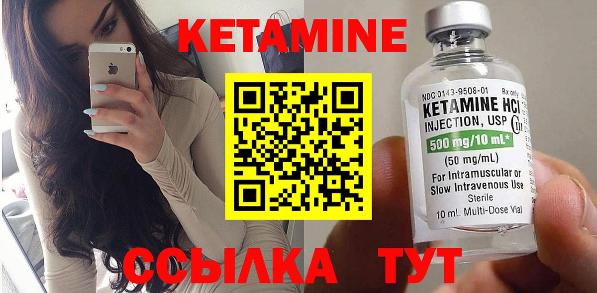 Кетамин ketamine  Вход с VPN  Благовещенск  Кетамин VHQ 