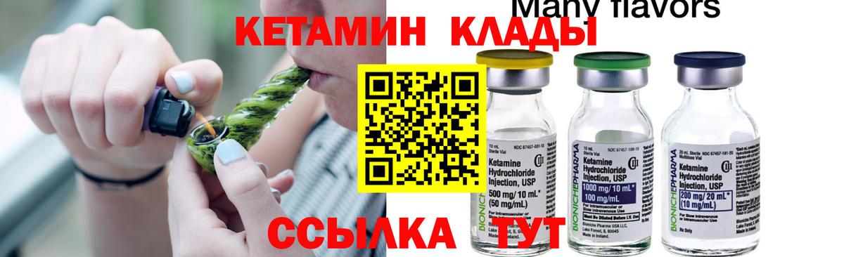 Кетамин ketamine Благовещенск