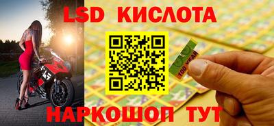 марки lsd Бугуруслан