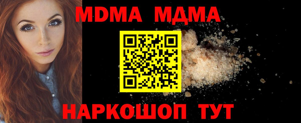 MDMA Molly  Благовещенск  MDMA кристаллы 