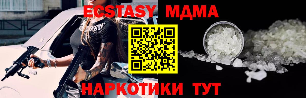 МДМА VHQ Благовещенск