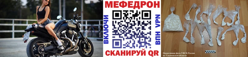 МЯУ-МЯУ 4 MMC  кракен ССЫЛКА  Благовещенск 