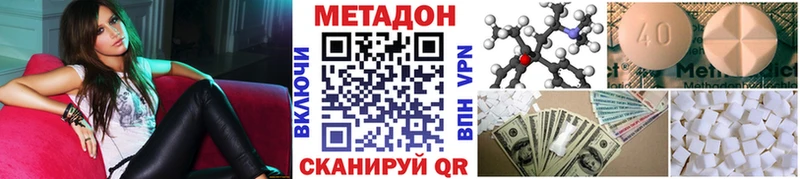 дарнет шоп  кракен ссылки  Метадон белоснежный  Благовещенск 