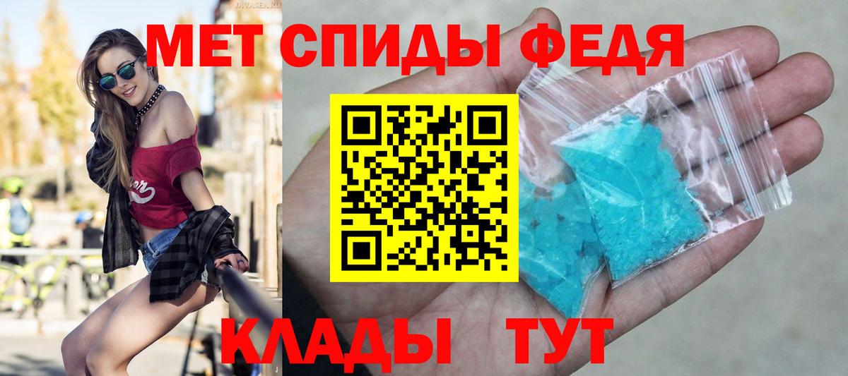 МЕТАМФЕТАМИН пудра Благовещенск