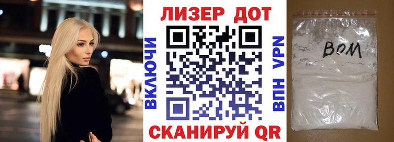 Марки 25I-NBOMe 1,5мг  Благовещенск 