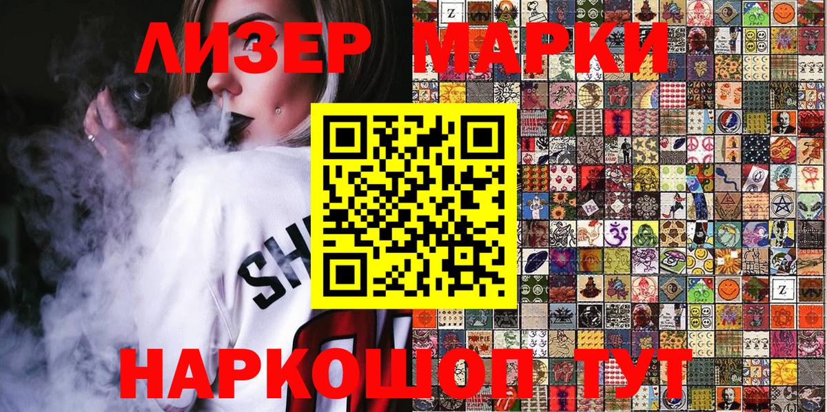 Наркотические марки 1,8мг  Наркотические марки 1,8мг  Благовещенск 