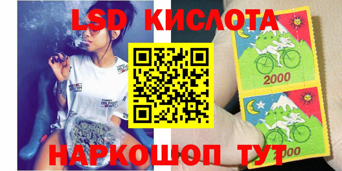 Наркотические марки 1,8мг Благовещенск