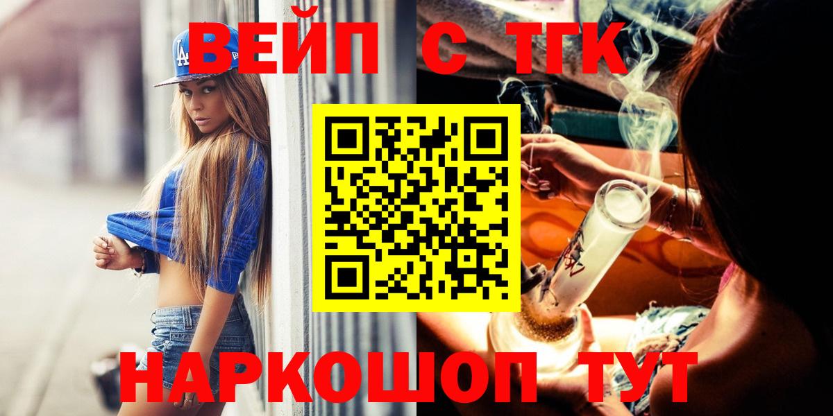 ТГК концентрат  Благовещенск 