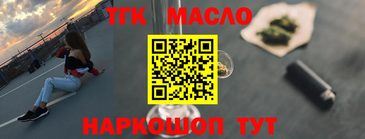 Благовещенск  ТГК жижа  Вход с VPN 