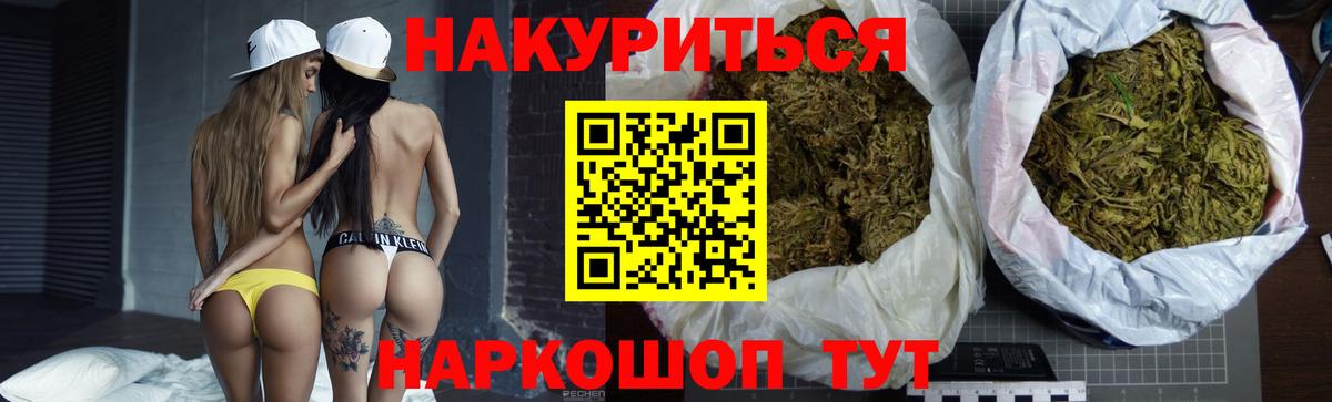 Благовещенск  Шишки марихуана сатива  Вход с VPN  Бошки Шишки THC 21%  МАРИХУАНА LSD WEED 